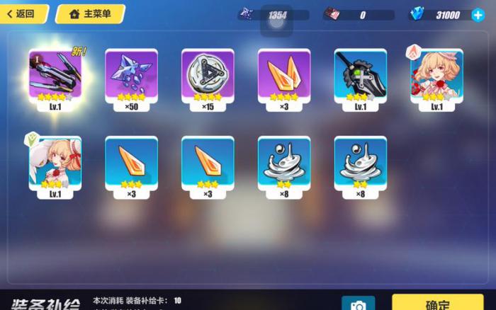 崩坏3新手抽卡建议选哪个2