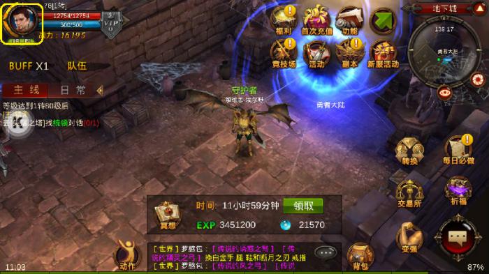 全民奇迹用什么升级快2