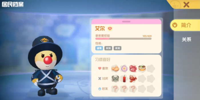 摩尔庄园手游怎么提升居民好感度1