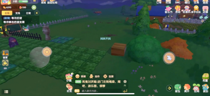 摩尔庄园隐身衣怎么拿2