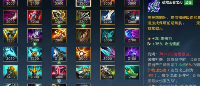 英雄联盟手游打坦克出什么装备2