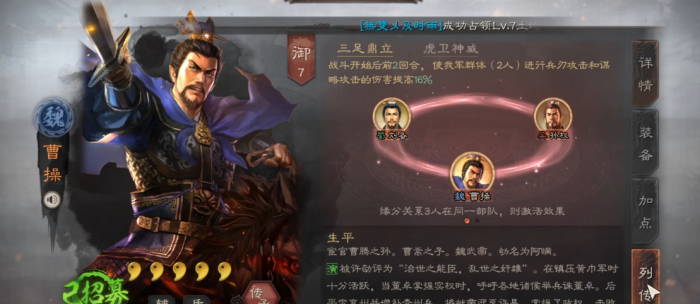 三国志战略版s7关口怎么过2