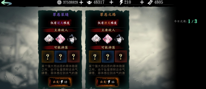 影之刃3究极心法符印怎么出1