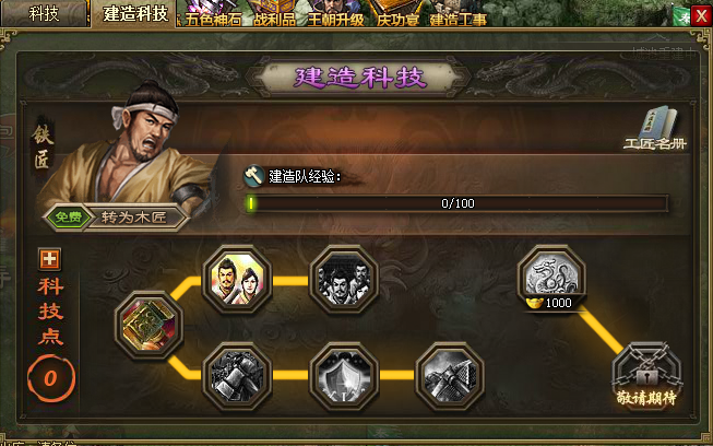 攻城掠地234级科技研究什么1