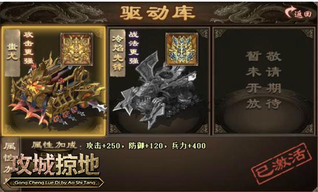 攻城掠地霹雳车如何打造合适2