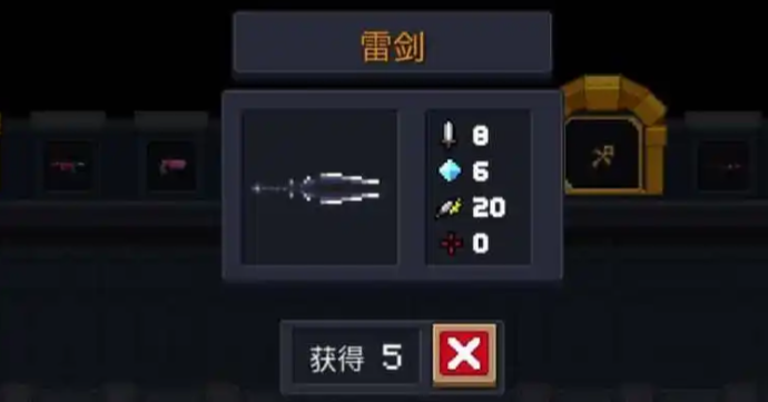 元气骑士如何提升自己的攻速2