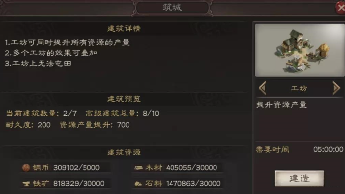 三国志战略版用什么兵打5级铁矿2