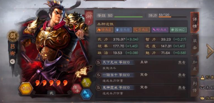 三国志战略版吕布配什么副将1