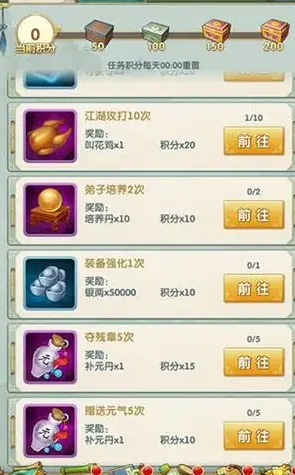 大掌门2攒元宝有什么用1