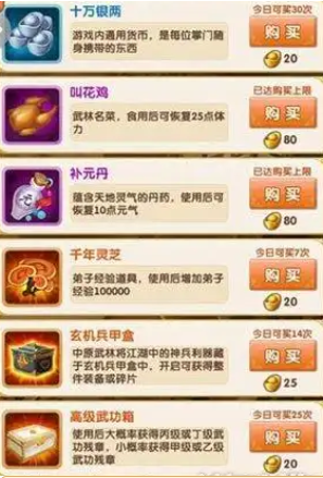 大掌门2攒元宝有什么用2