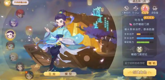 梦幻西游手游精锐组玩什么2