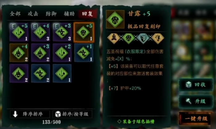 影之刃3五圣祝福哪里刷1