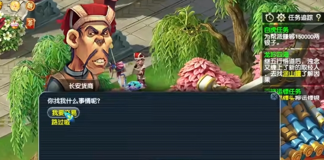 梦幻西游跑商怎么翻倍1