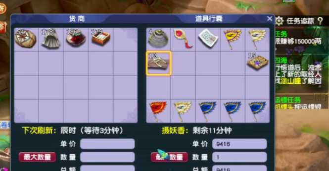 梦幻西游跑商怎么翻倍2