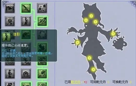 梦幻西游中如何启用乾元丹2