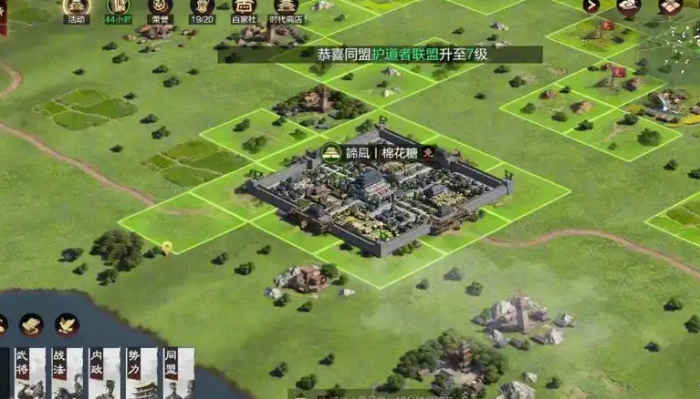 率土之滨里怎么扩建城池1