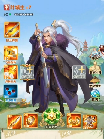 大掌门2缘分弟子如何搭配1