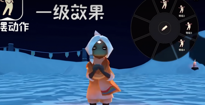 光遇怎么拥有跳舞的动作2