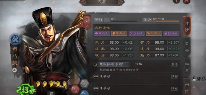 三国志战略版如何选择人物2