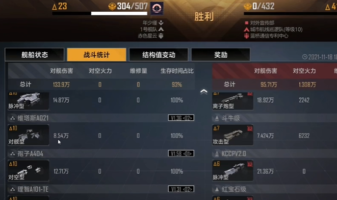 无尽的拉格朗日防空火力有什么用2