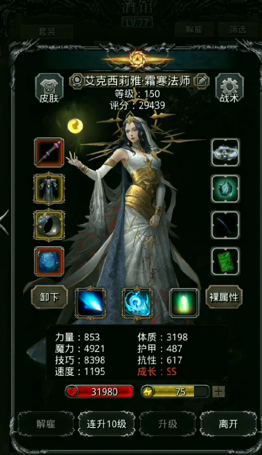 地下城堡2烈枪用哪个角色好2