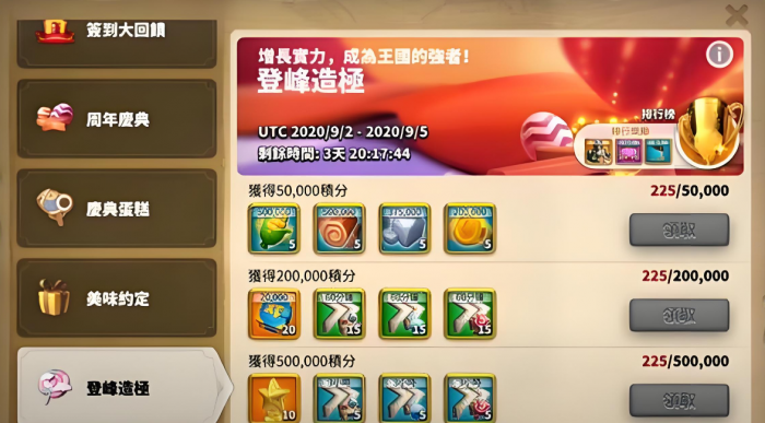 万国觉醒登峰造极怎么拿1