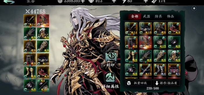 影之刃三左殇穿什么装备3