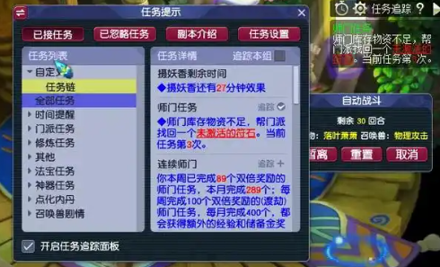 梦幻西游75级刷什么2