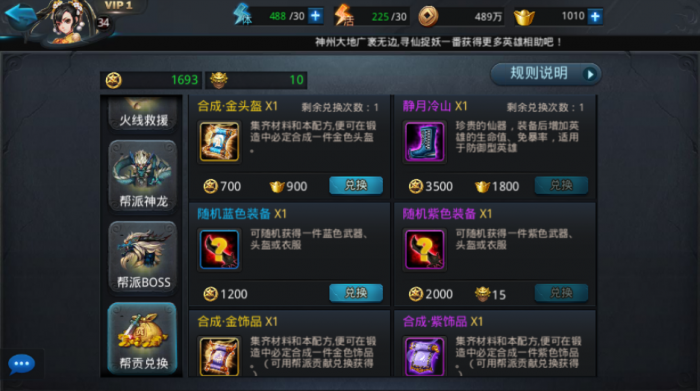 乱斗西游手游紫装怎么获得3