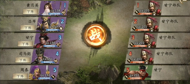 攻城掠地甘宁副本怎么打1