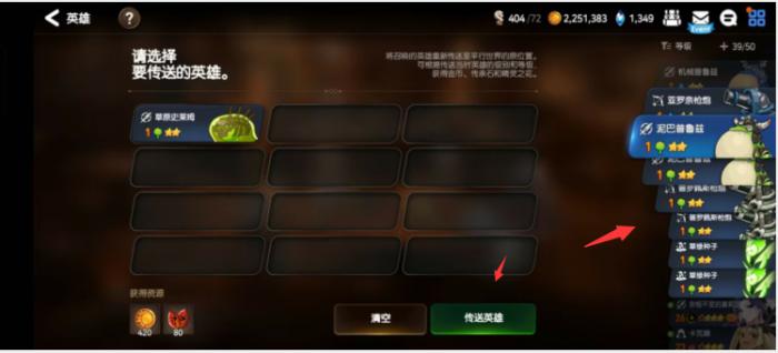 第七史诗2星英雄什么用1