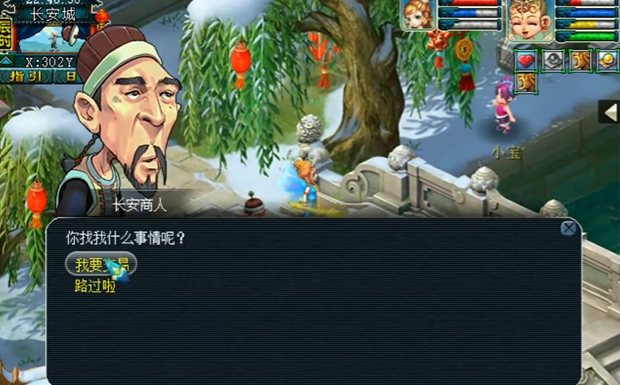 梦幻西游跑商怎么赚钱1