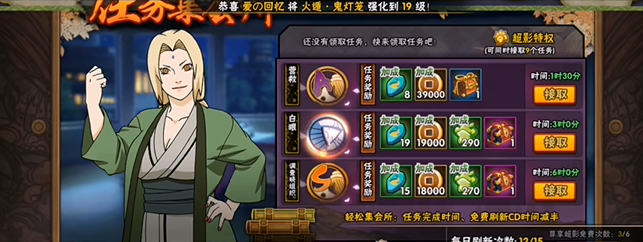 火影忍者萌新开局金币该怎么用1