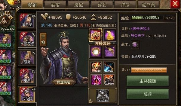 攻城掠地袁术没马超怎么过1