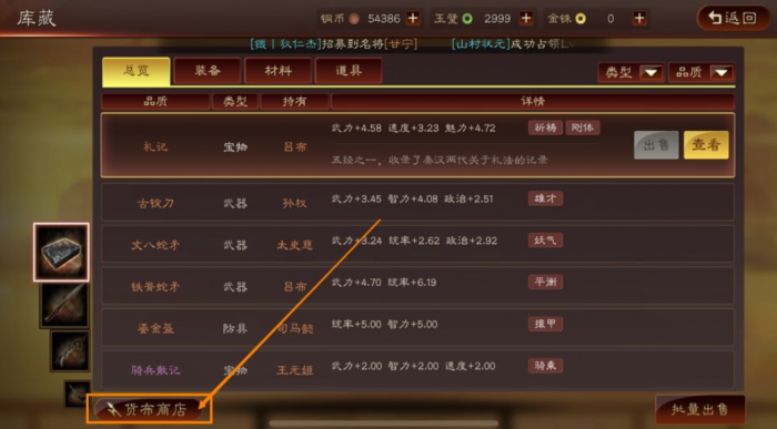 三国志战略版银布币怎么来的1