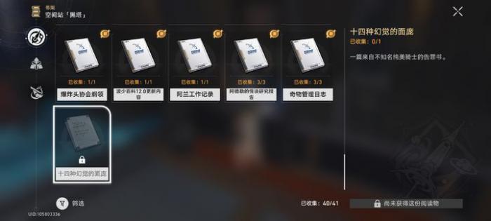 崩坏星穹铁道黑塔币该怎么获得2