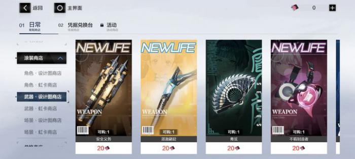 战双帕弥什怎么获取武器2