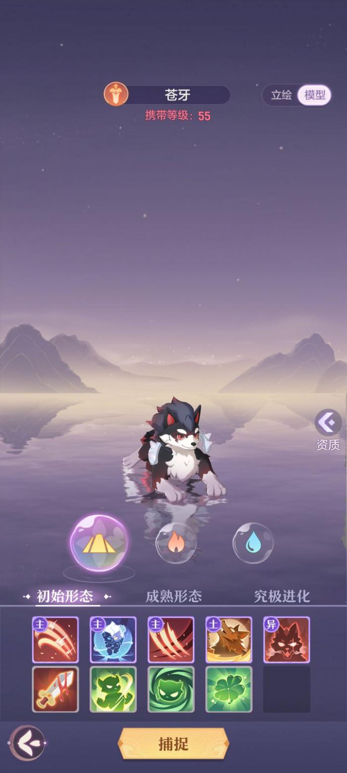 长安幻想55级宝宝选什么1