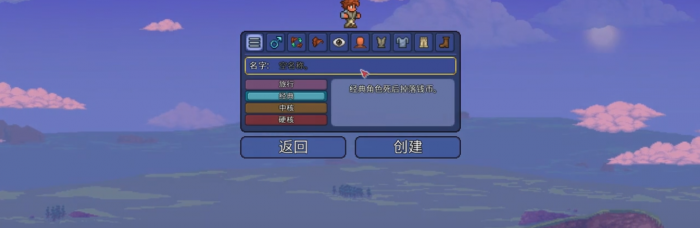 泰拉瑞亚怎么获得护卫奖章1