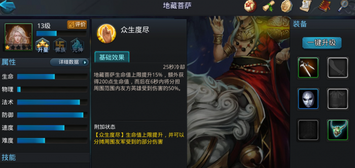 乱斗西游2玩什么英雄好3