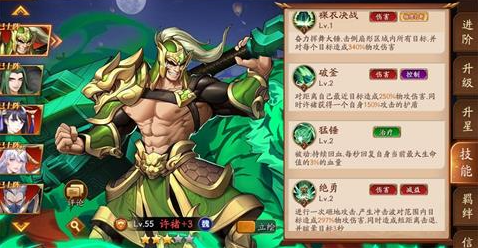 放开那三国3爬塔用什么阵容2
