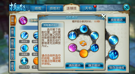 诛仙手游主健体宝宝打什么技能2