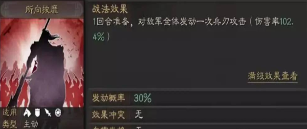三国志战略版于禁用什么战法2