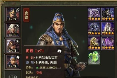 攻城掠地马超开局怎么玩3