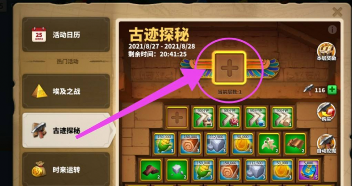 万国觉醒奇遇秘境怎么过1