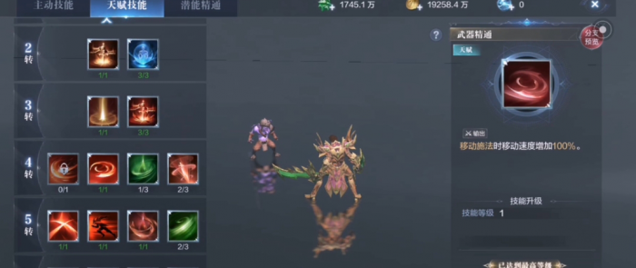 全民奇迹2战士的技能怎么搭配2