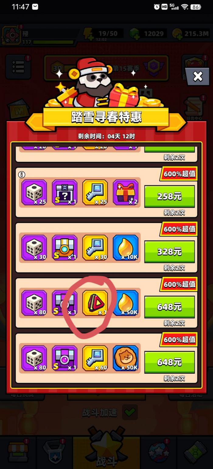 弹壳特攻队神铸材料怎么获得1