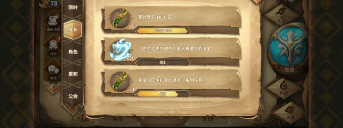 万象物语探索宝箱怎么开2