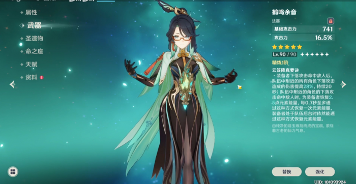 原神打火本带什么辅助2