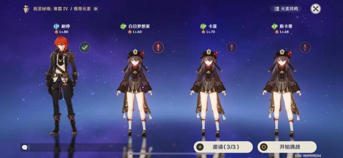 原神怎么打无妄引咎密宫2